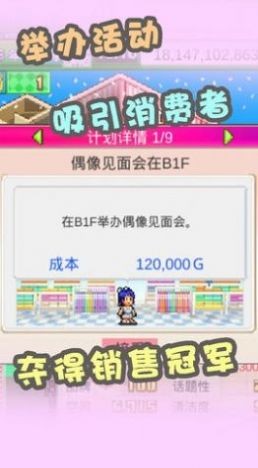 时尚洋品店物语app免费官方版游戏