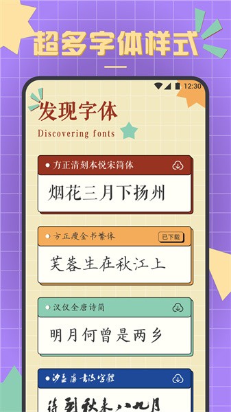 书法练字达人免费APP
