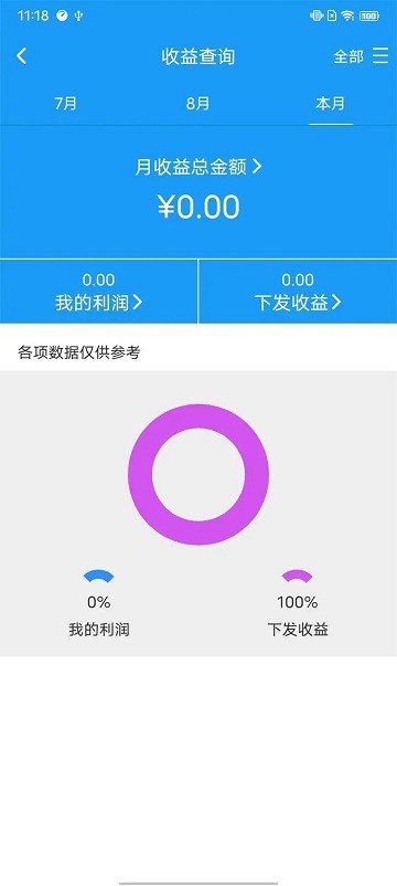 hrt展业宝APP