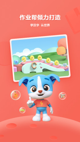 帮帮识字软件APP
