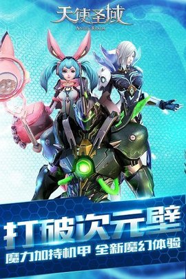 天使圣域畅玩版游戏