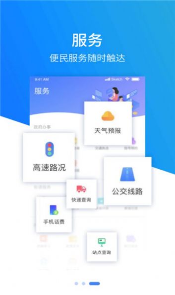 冀云大厂软件版APP