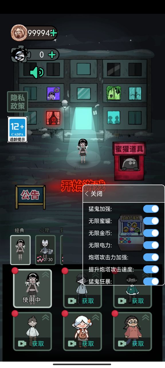 猛鬼宿舍内置菜单免费软件游戏