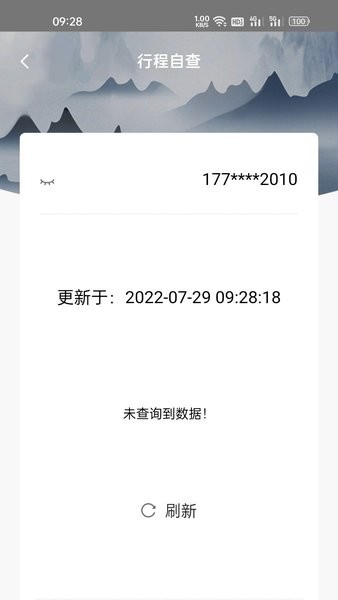 一路畅通手机版APP
