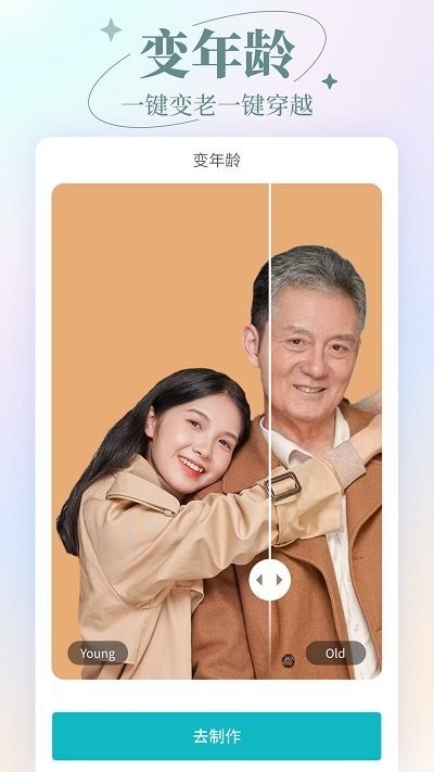相片精灵手机官方版APP