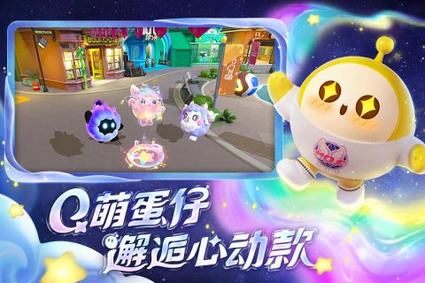 蛋仔派对无限蛋币版免费版游戏