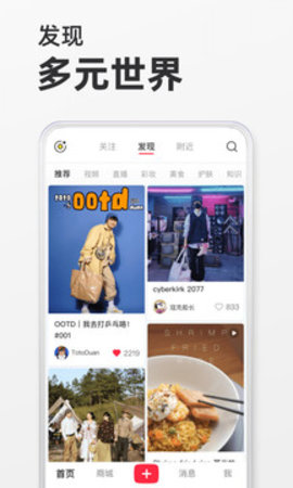 小红书免费APP