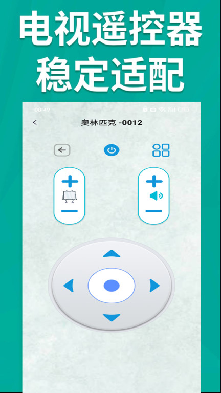 青创手机遥控器(更名空调遥控器智能)APP