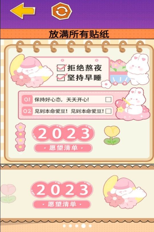 安静书达人免费版游戏
