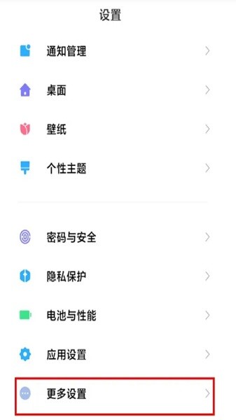 miui输入设置apk手机APP