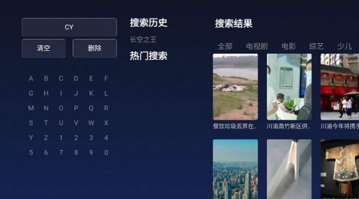 爱看云电视apkAPP
