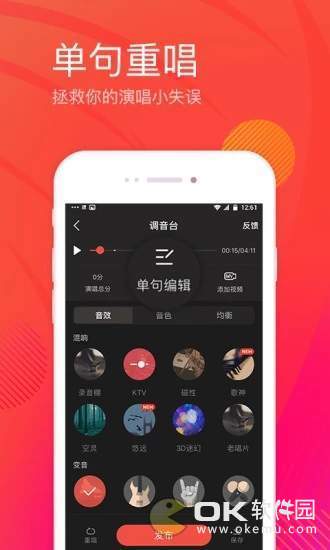 全民k歌APP