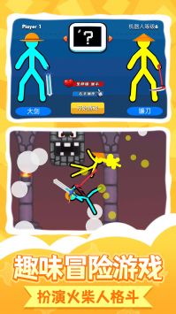 惊魂火柴人2免费版游戏