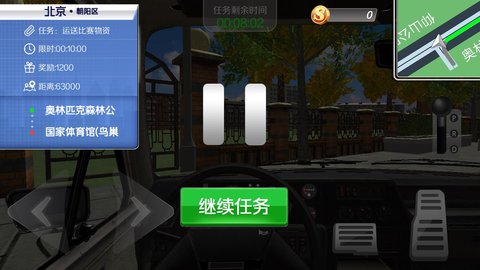 遨游北京官方版免费游戏