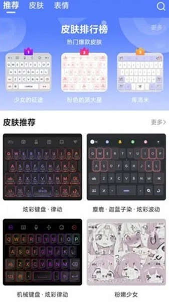 miui输入设置apk手机APP
