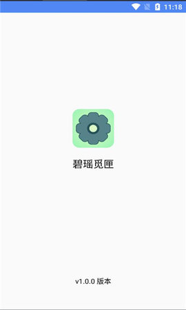 碧瑶觅匣APP
