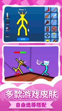 惊魂火柴人2免费版游戏