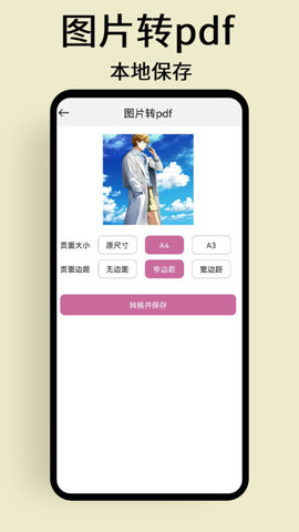 慢简图片压缩APP