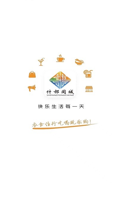 什邡同城网APP