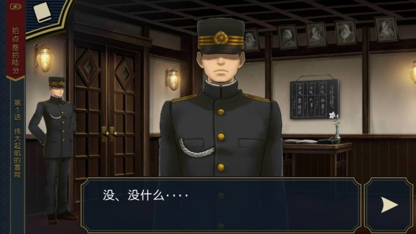 大逆转裁判app游戏