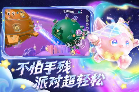 蛋仔派对无限蛋币版免费版游戏