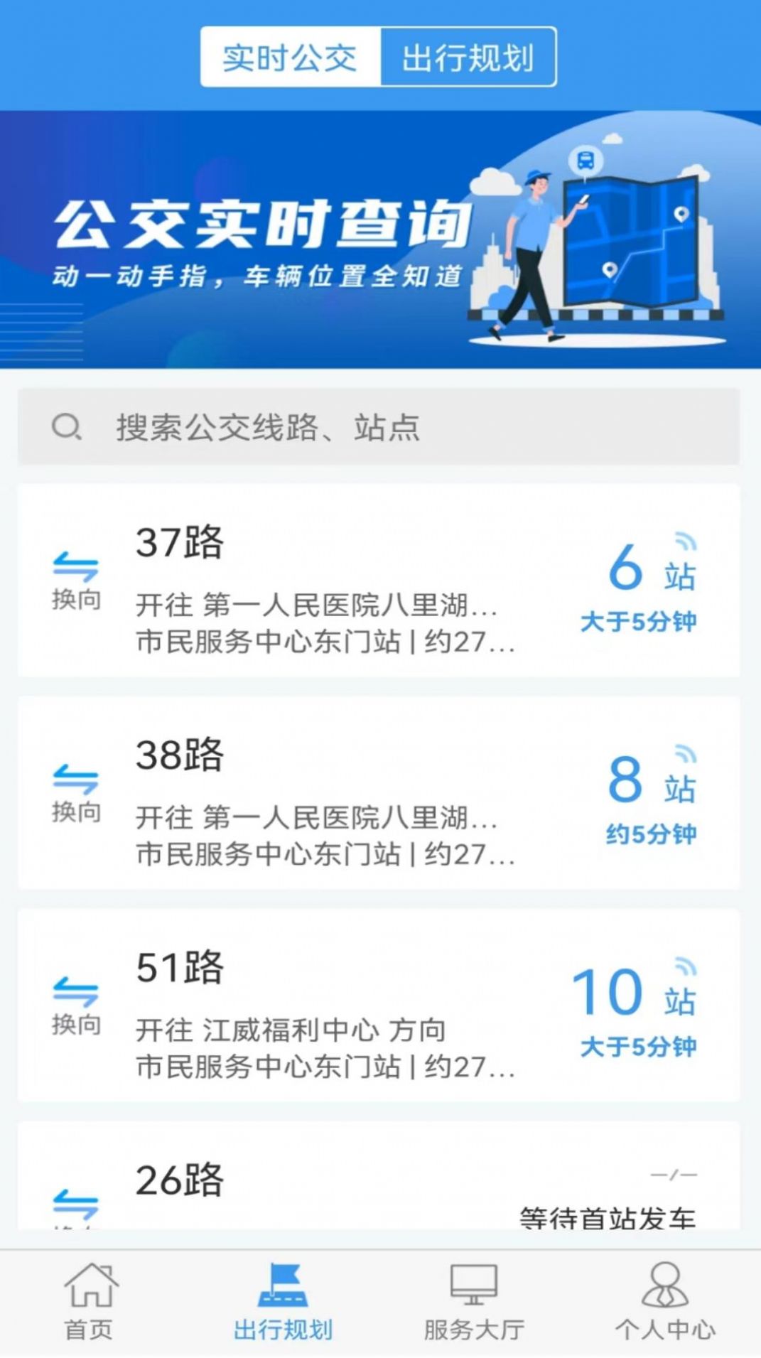浔城通app手机版APP