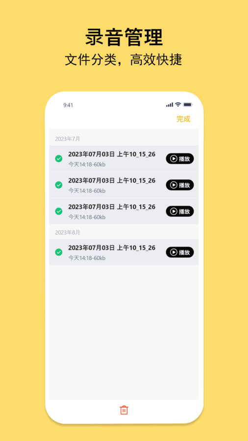 多多录音机appAPP