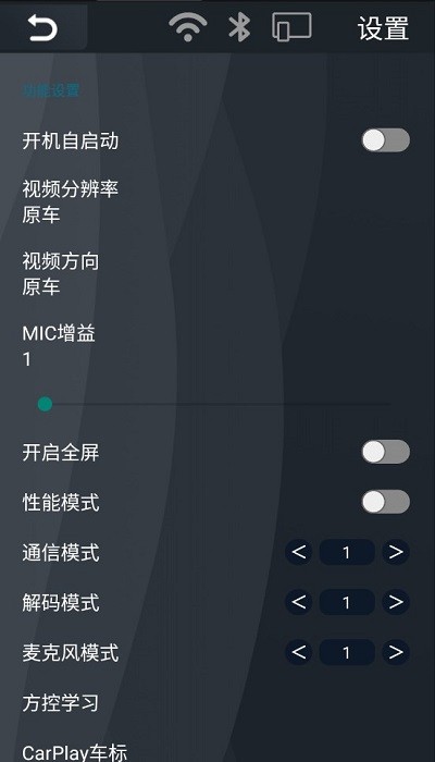 联屏车机版APP