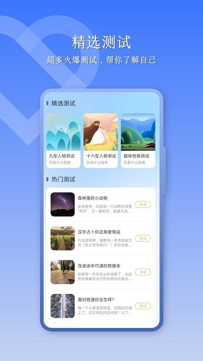 优康体检宝免费版APP