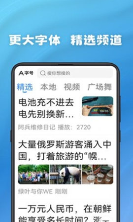 早看早闻appAPP