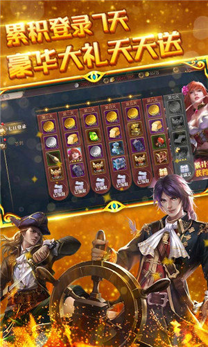 传说大陆官方APP游戏