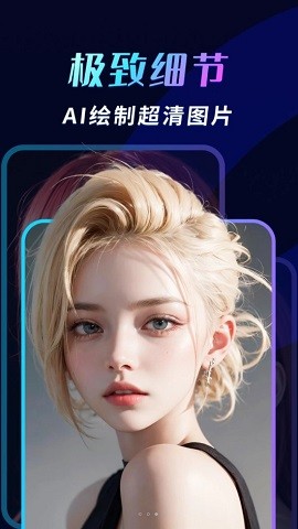 ai头像大师APP