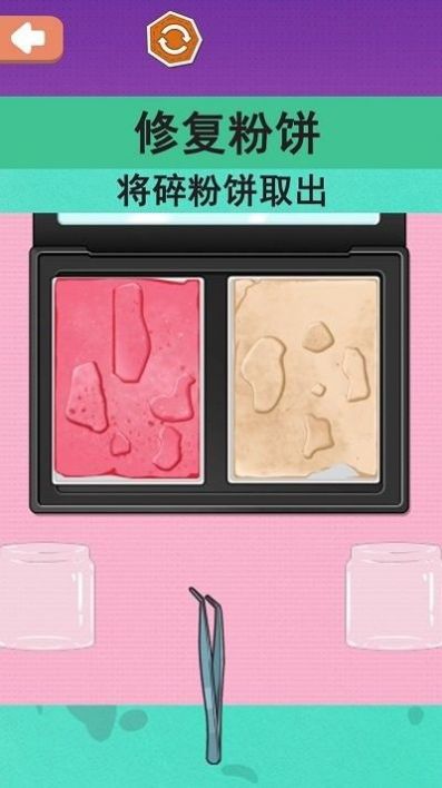 沉浸化妆品修复免费游戏