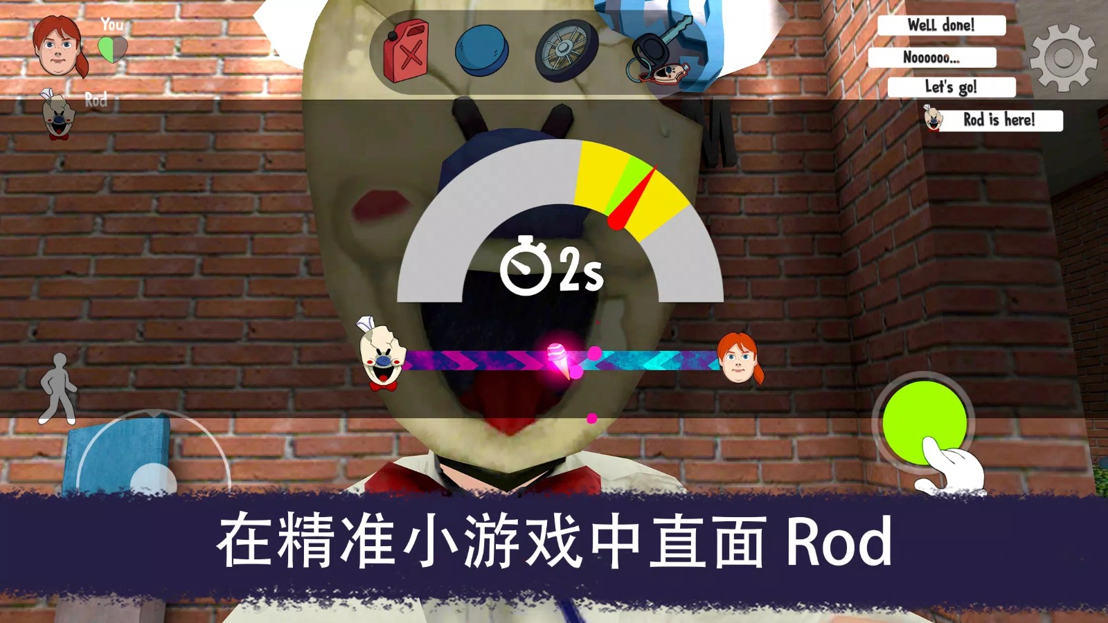 恐怖冰淇淋联机版免费游戏
