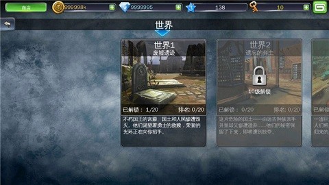 地牢猎手3游戏