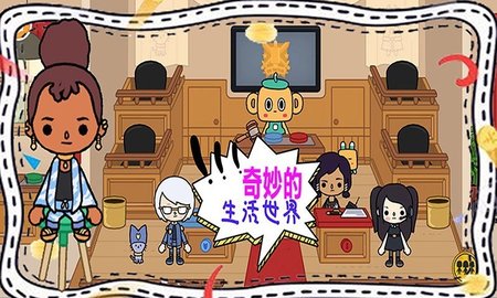 托卡城堡公寓游戏