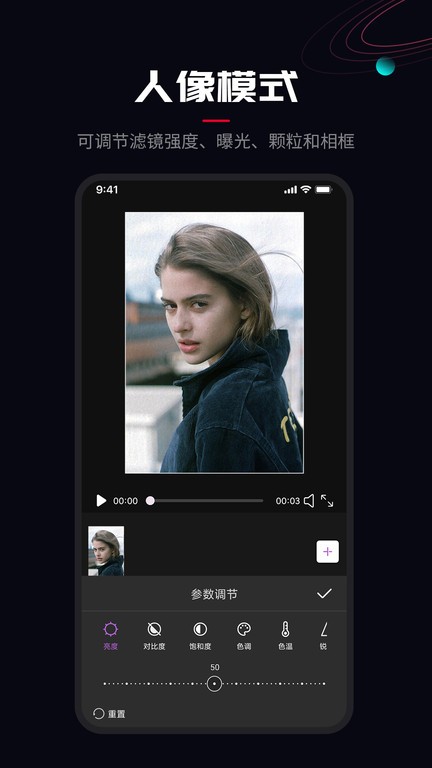 promovie蓝色滤镜官方手机版APP