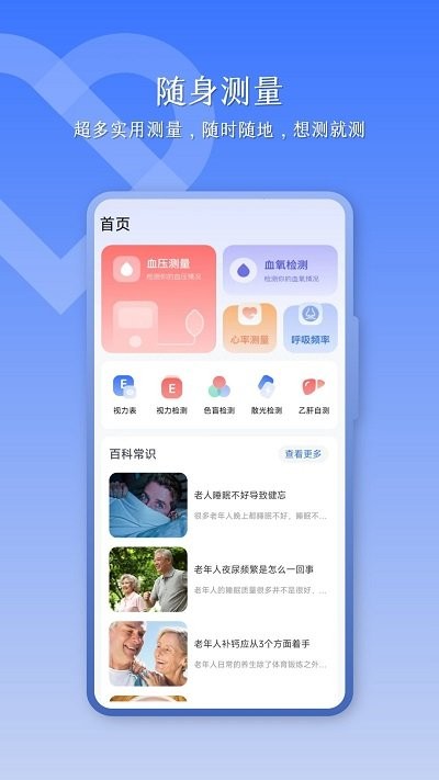 优康体检宝免费版APP