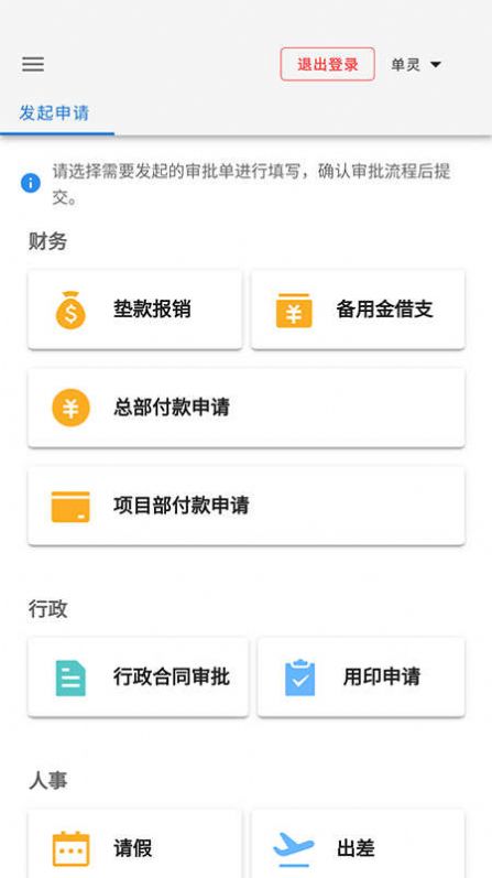 施工成本自动计算官方版免费APP