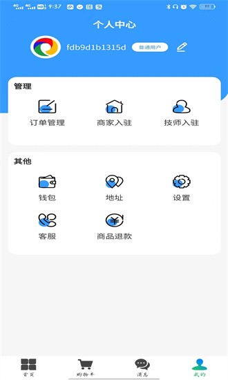 涂大师app游戏