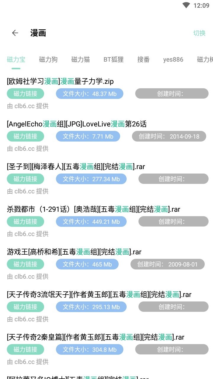 快找资源免费版APP