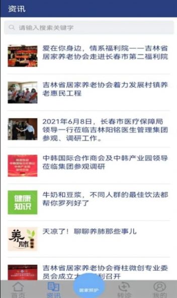 吉助医免费APP