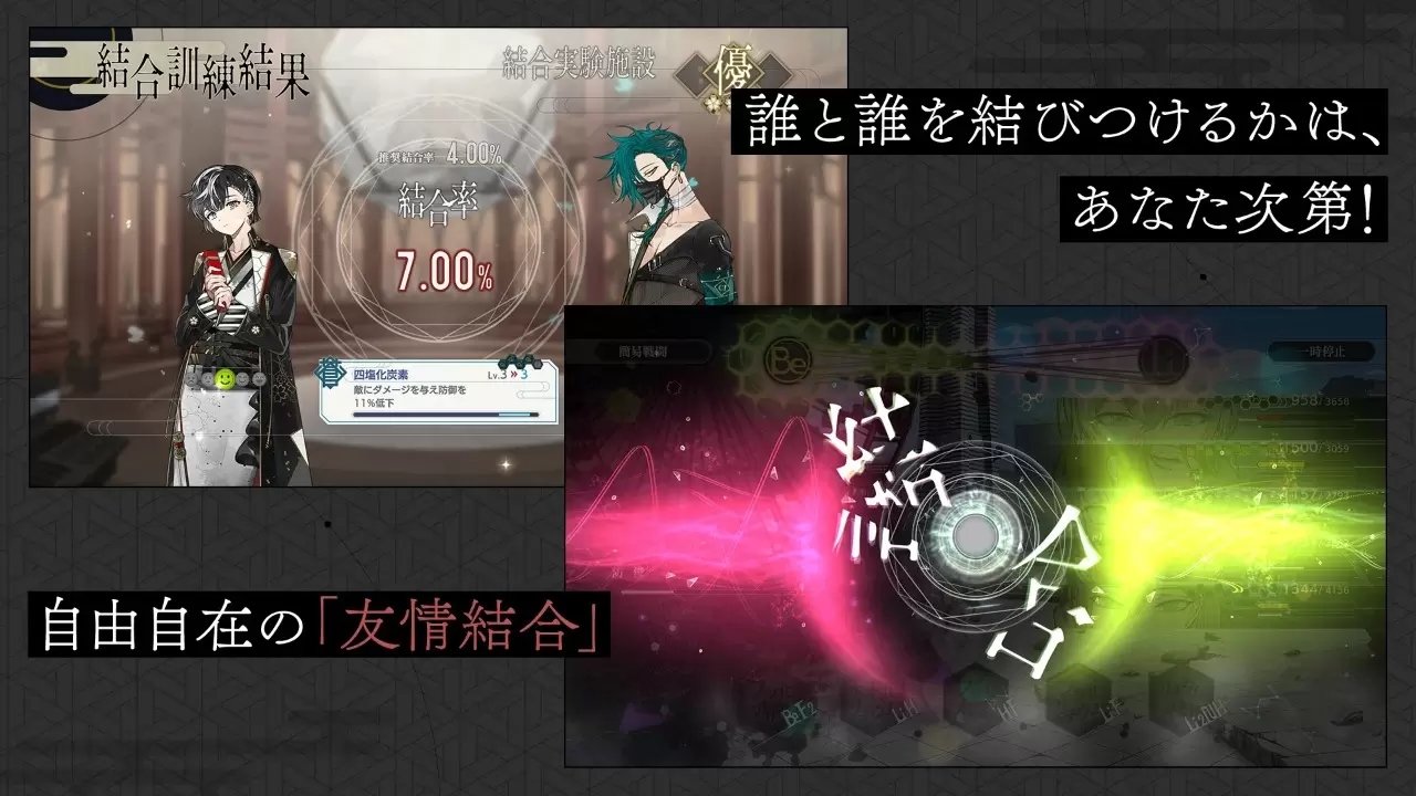 结合男子安装器游戏