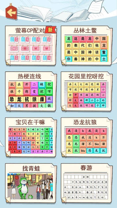 cp配对达人app免费版游戏