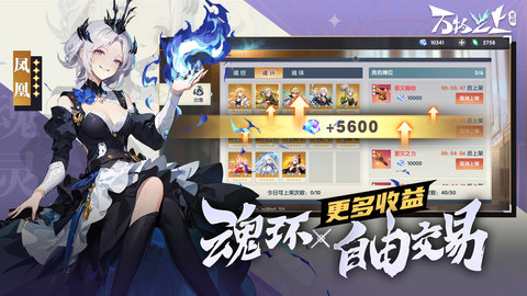 万物之上觉醒官方手机版游戏
