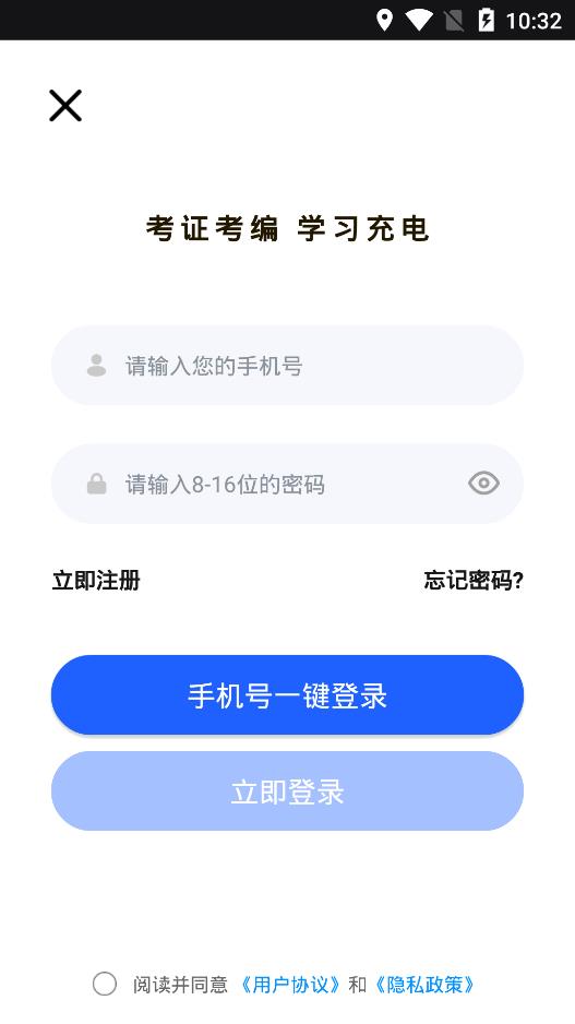 职教云软件APP