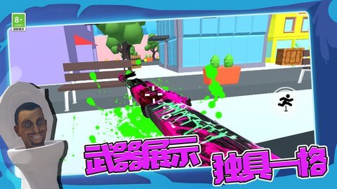 马桶人大逃亡游戏