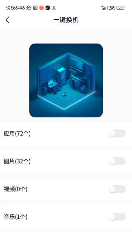手机快传文件官方app版APP