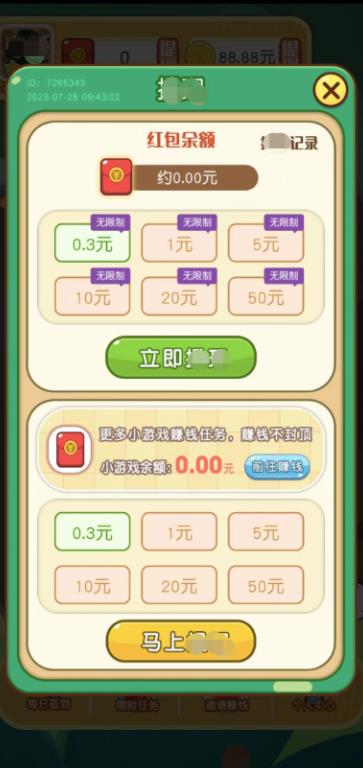 头奖大对决红包版手机版游戏