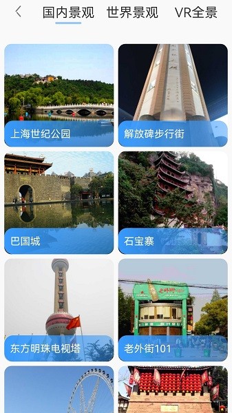 出行规划伴侣手机APP